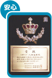 丁寧仕上げ写真